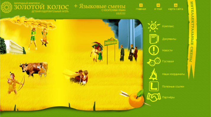 Золотой Колос