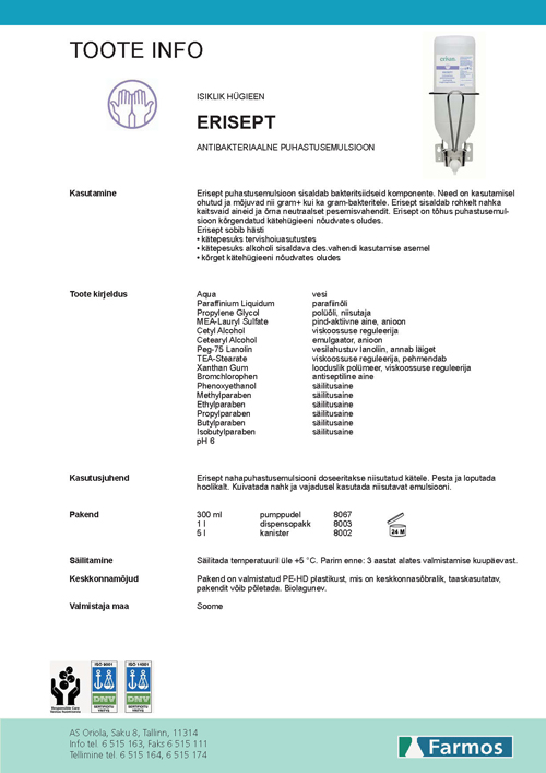 Инфо о продукте