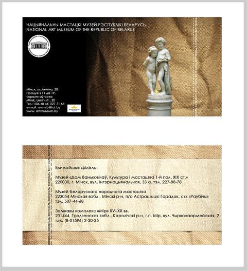 Входной билет в музей