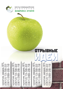 Карманный календарик