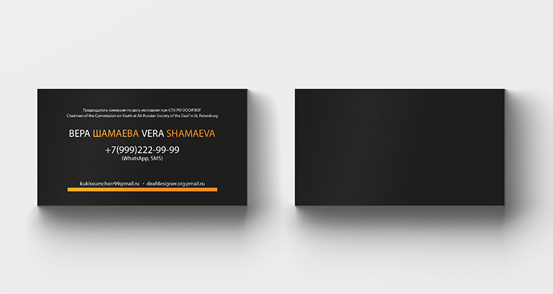 Визитки "ВОГ"