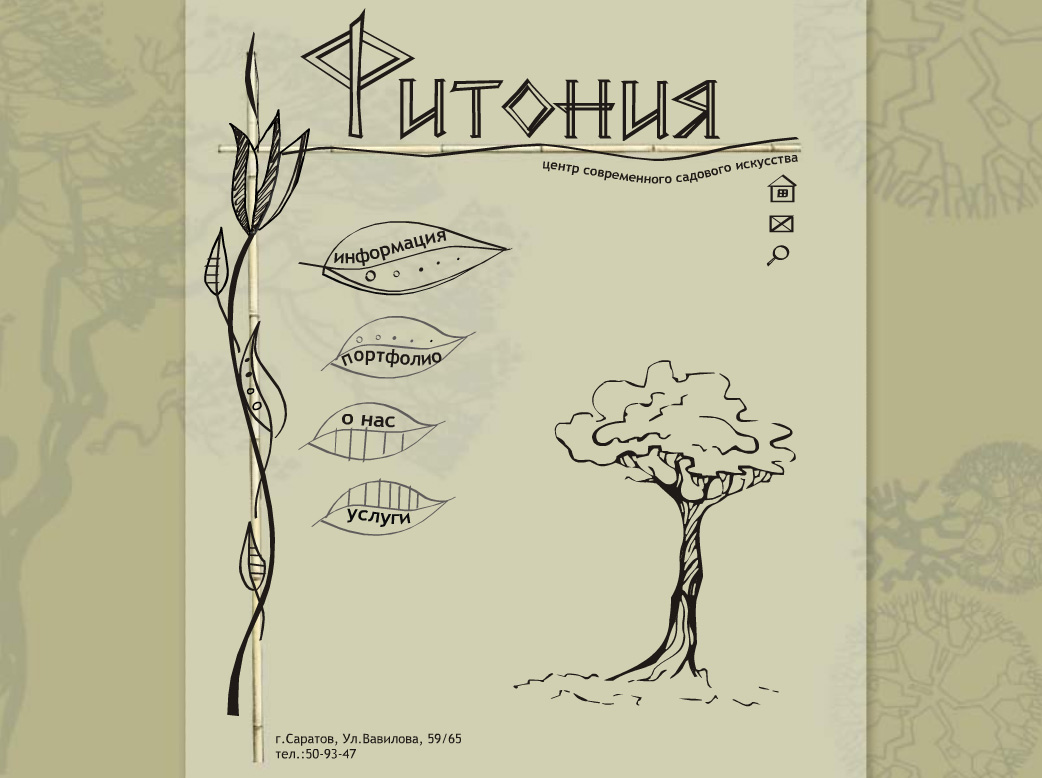 Сайт фирмы "Фитония"