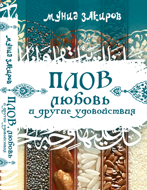 обложка+корешок