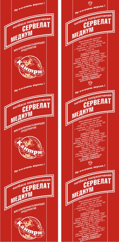 Дизайн для нанесения маркировки на оболочку.