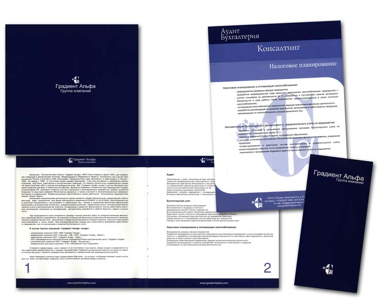 Группа компаний "Градиент-Альфа"