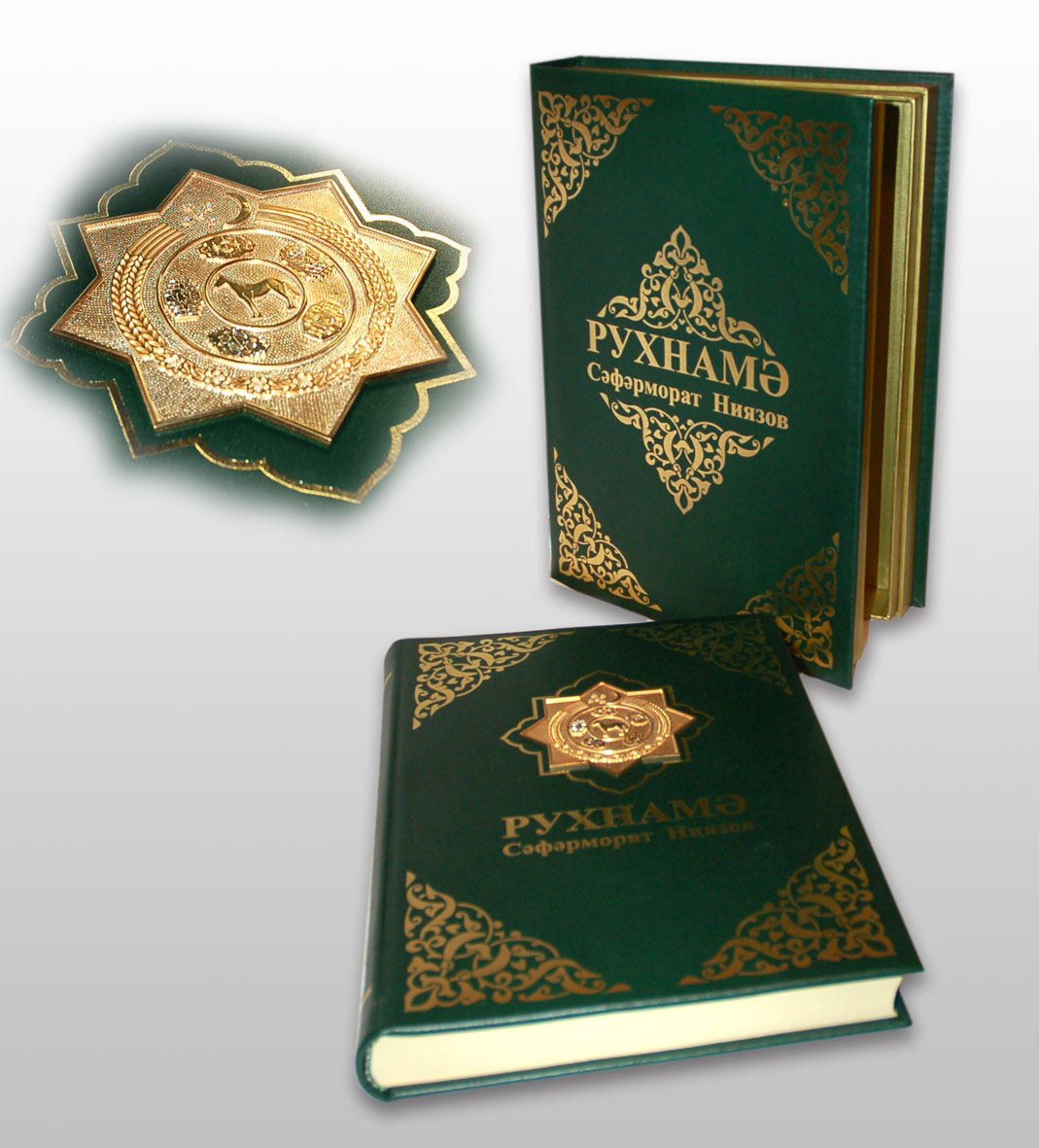 Подарочное издание "Рухнома"