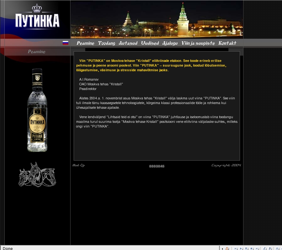 Сайт распространителя водки "Putinka" в Эстонии