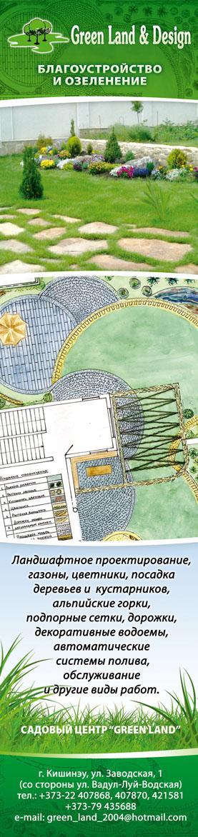 "GREENLAND DESIGN" - рекламный макет