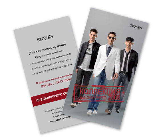 Флаер для  магазина одежды "STONES"
