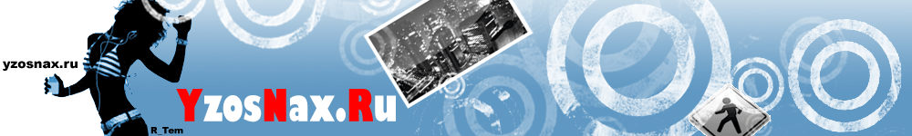 "Шапка" на сайт