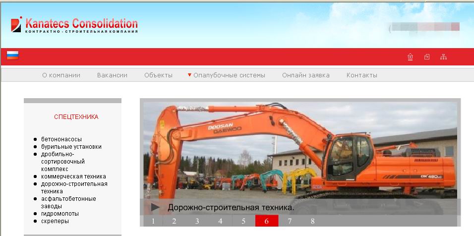 Компании “Kanatecs Consolidation”