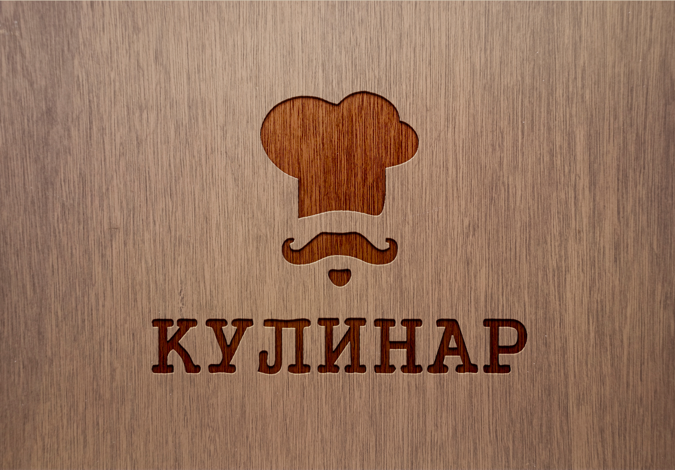 Логотип для сети ресторанов