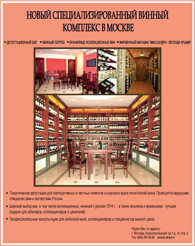 рекламная полоса в журнал