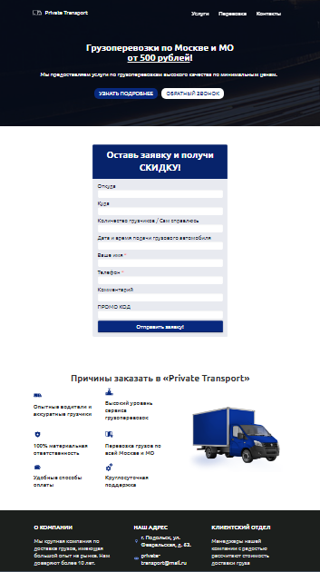 Сайты, сайты-визитки, лендинг