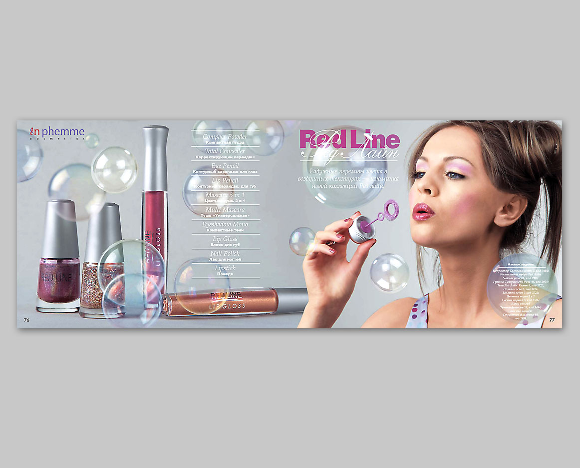 Каталог Infinum (разворот)