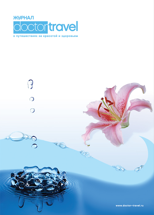 Медиа-кит журнала "Doctor Travel"
