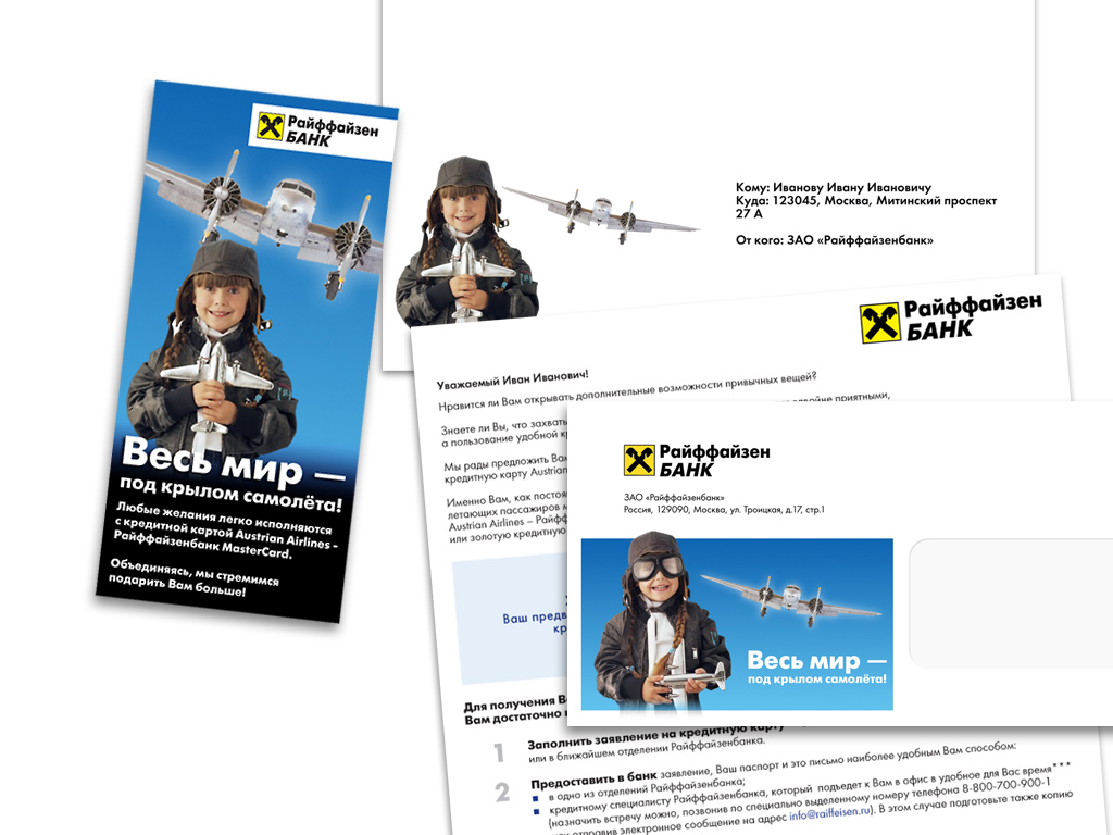 Рассылка для продвижения банковских продуктов
