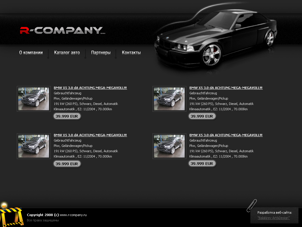 Авто-каталог(CMS 1C-Bitrix)