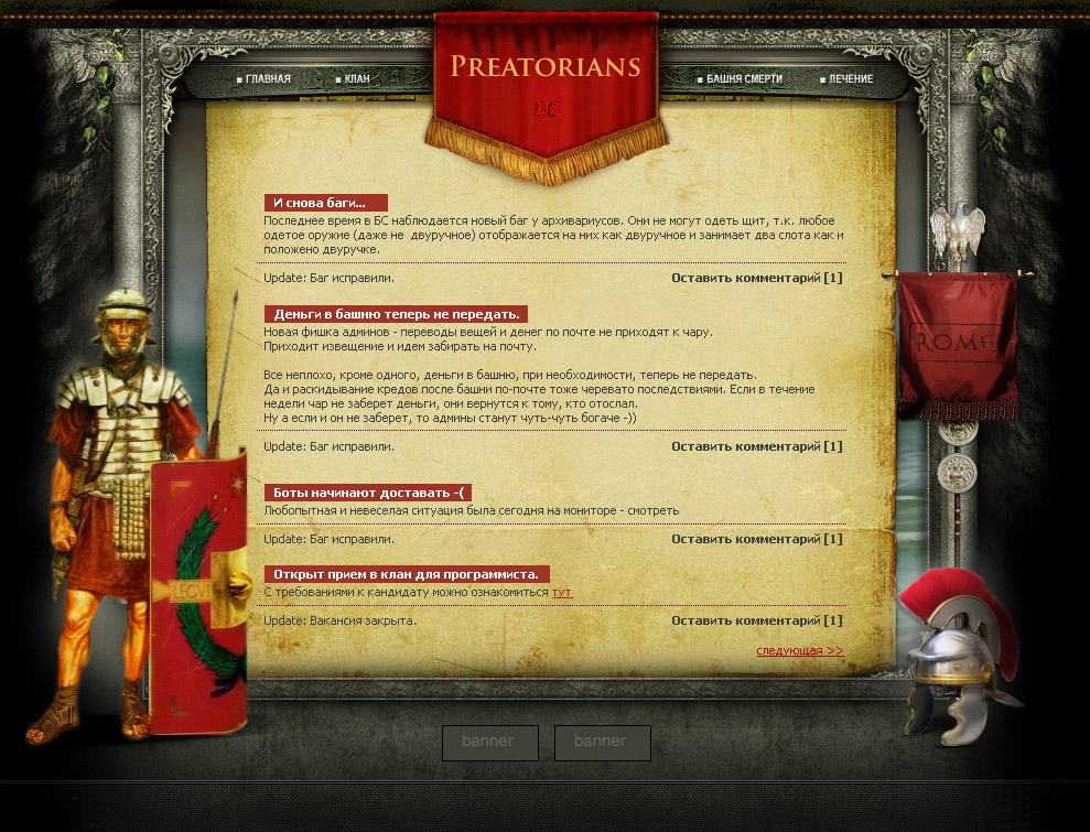 Сайт клана интернет игры (внутреняя)