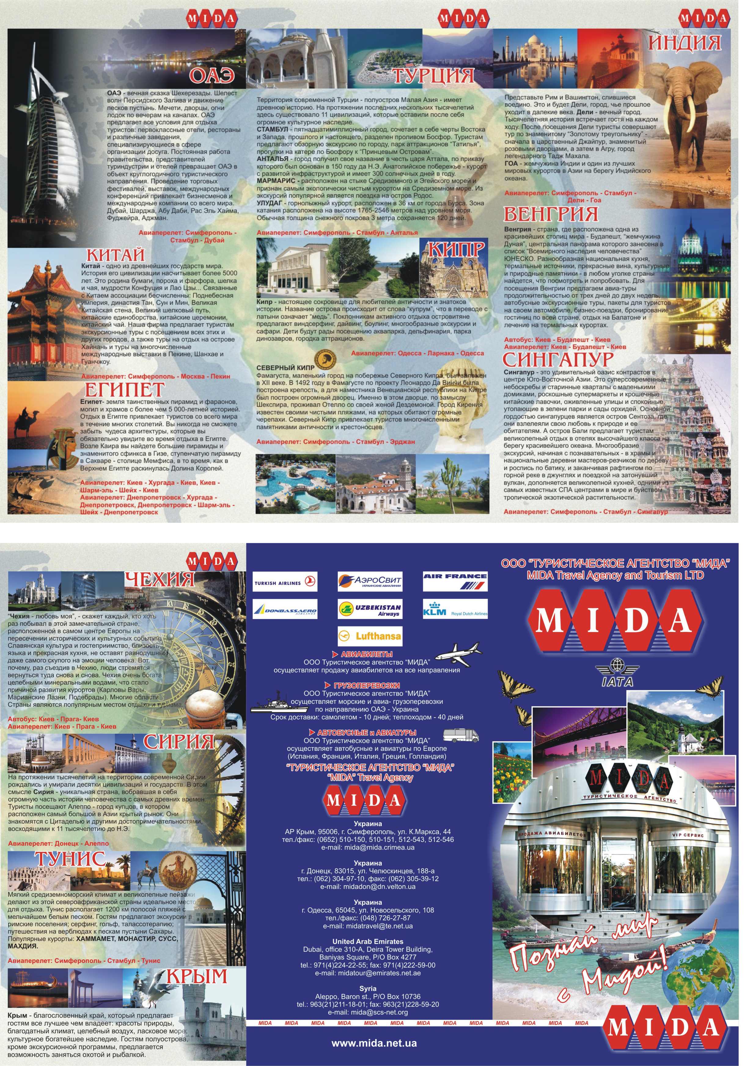 буклет тур фирмы