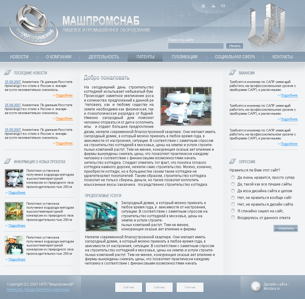 Машпромснаб