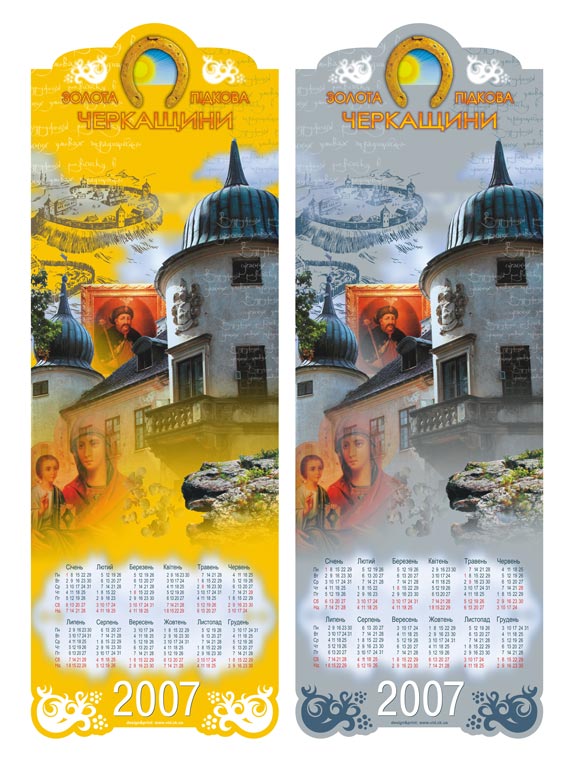 Календарь "Золотая подкова"