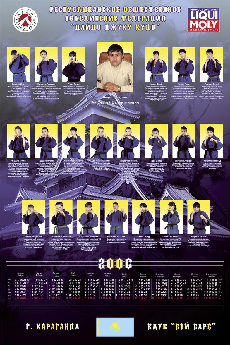 календарь А3