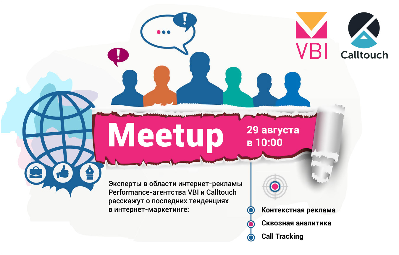 Электронная заставка для VBI, 2019 г.