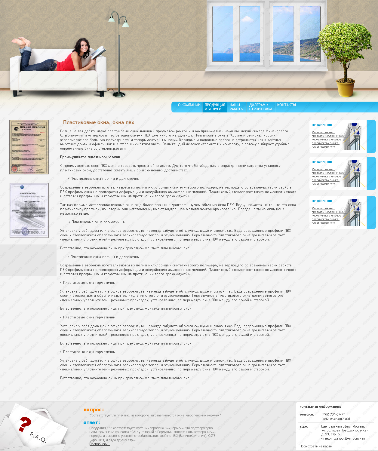 Дизайн сайта фирмы по продаже пластиковых окон