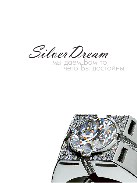 ювелирный салон Silver Dream