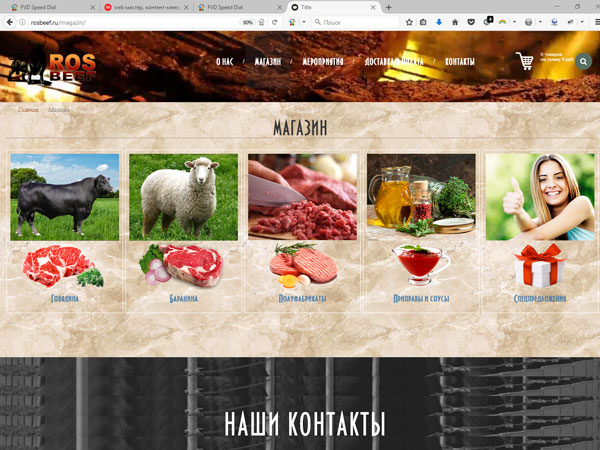 Сайт компании "Тульский Бык"