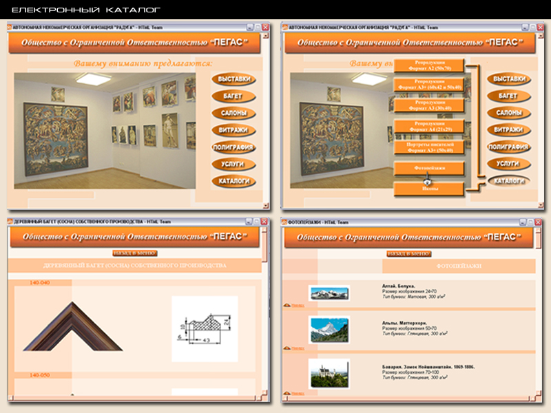 Рекламный диск для "Радуги"