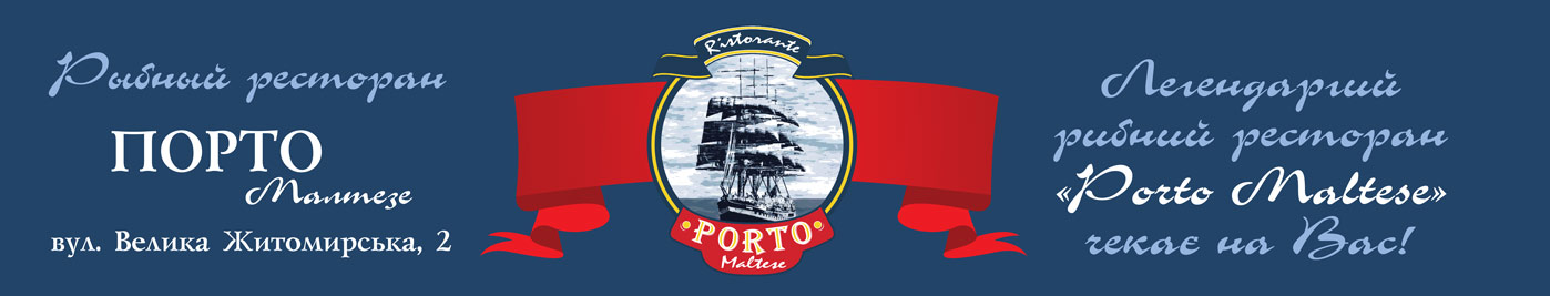 Баннер для ресторана