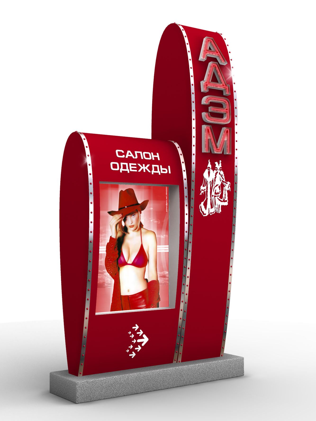 Рекламная конструкция "Адем"