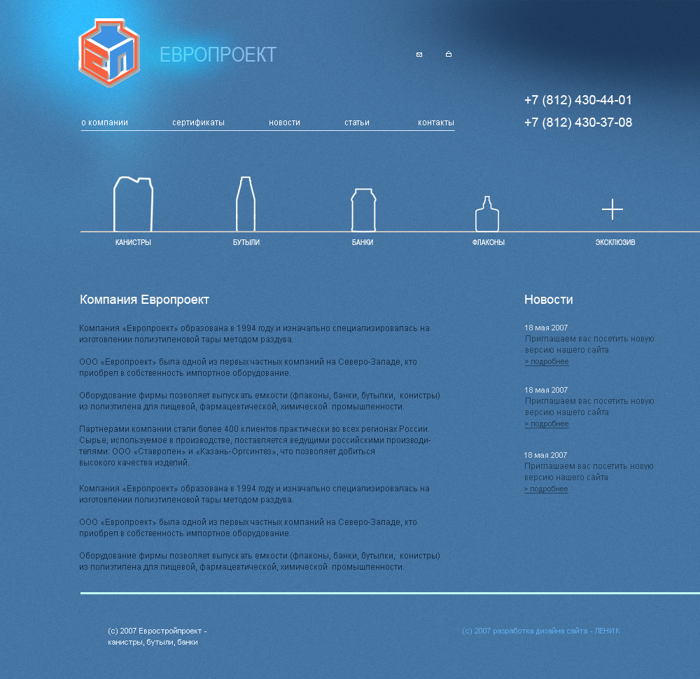 Европроект