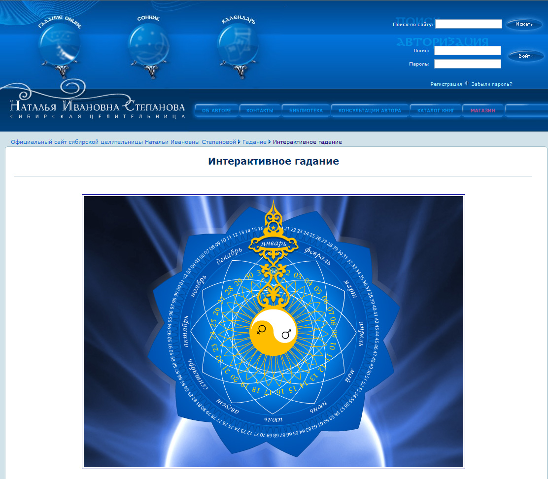 Виртуальный ОРАКУЛ