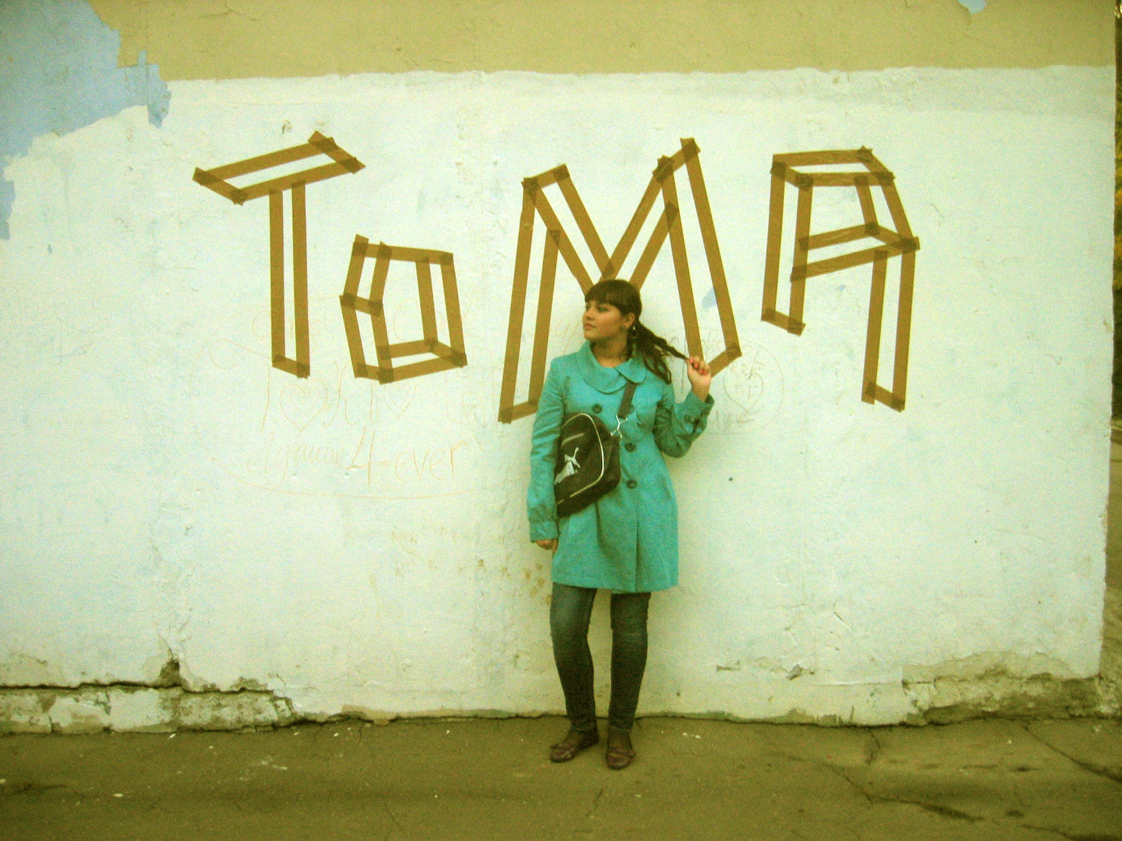 ТОМА a la The Horrors