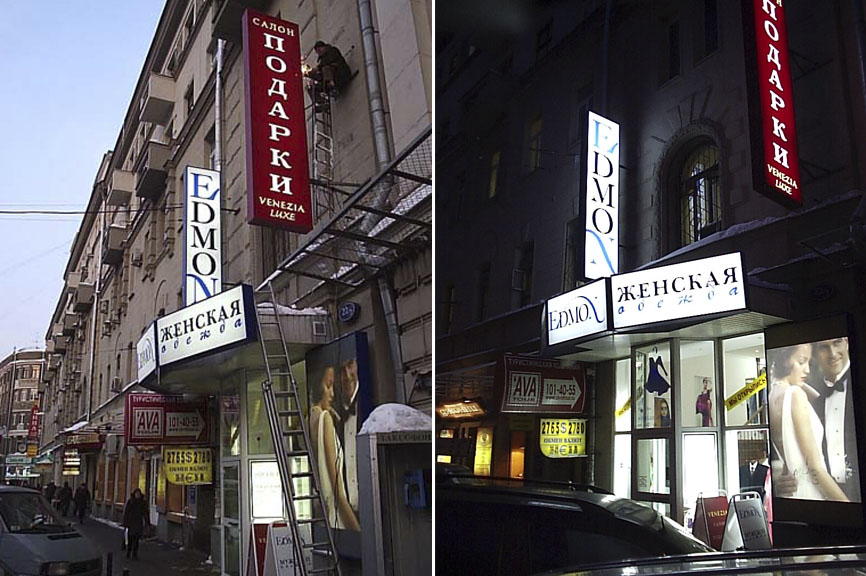 м-н "ЖЕНСКАЯ ОДЕЖДА"