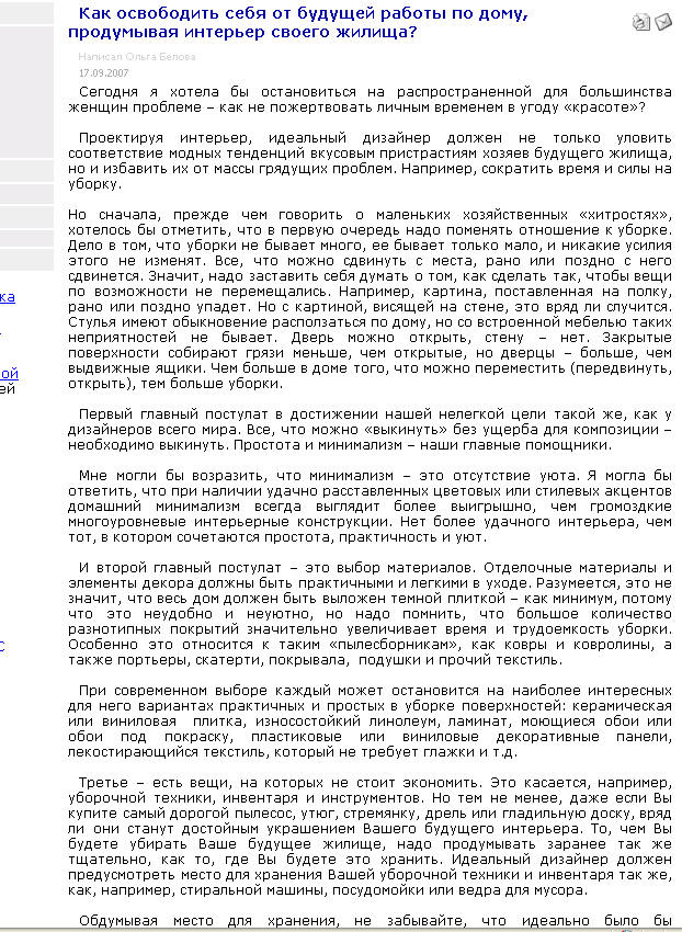 "Ролевые" статьи