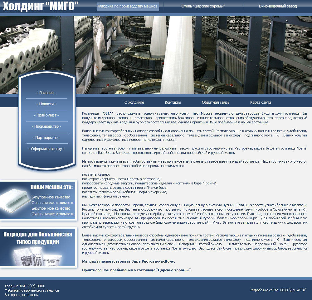Полипропиленовые мешки