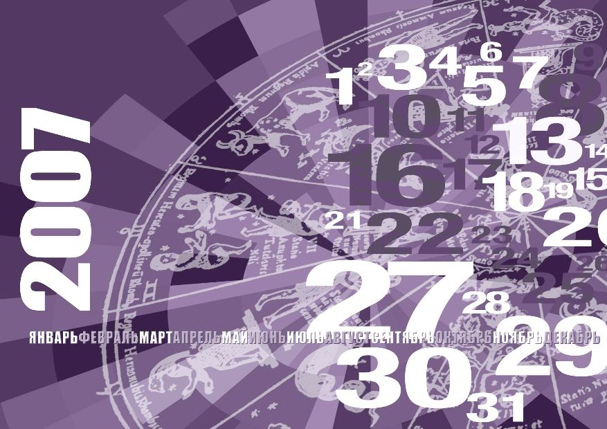 Календарь