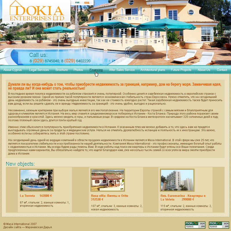 Недвижимость на Кипре (главная)
