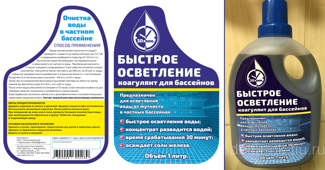 этикетки для линии химреагентов "Петрович"