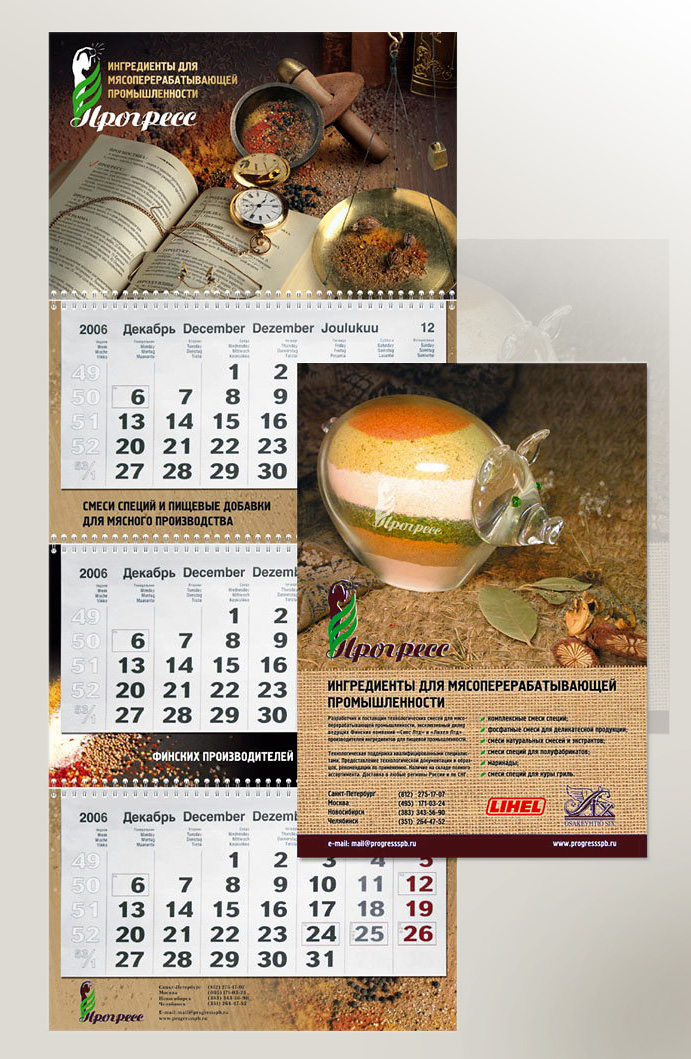 Календарь и модуль "Прогресс"