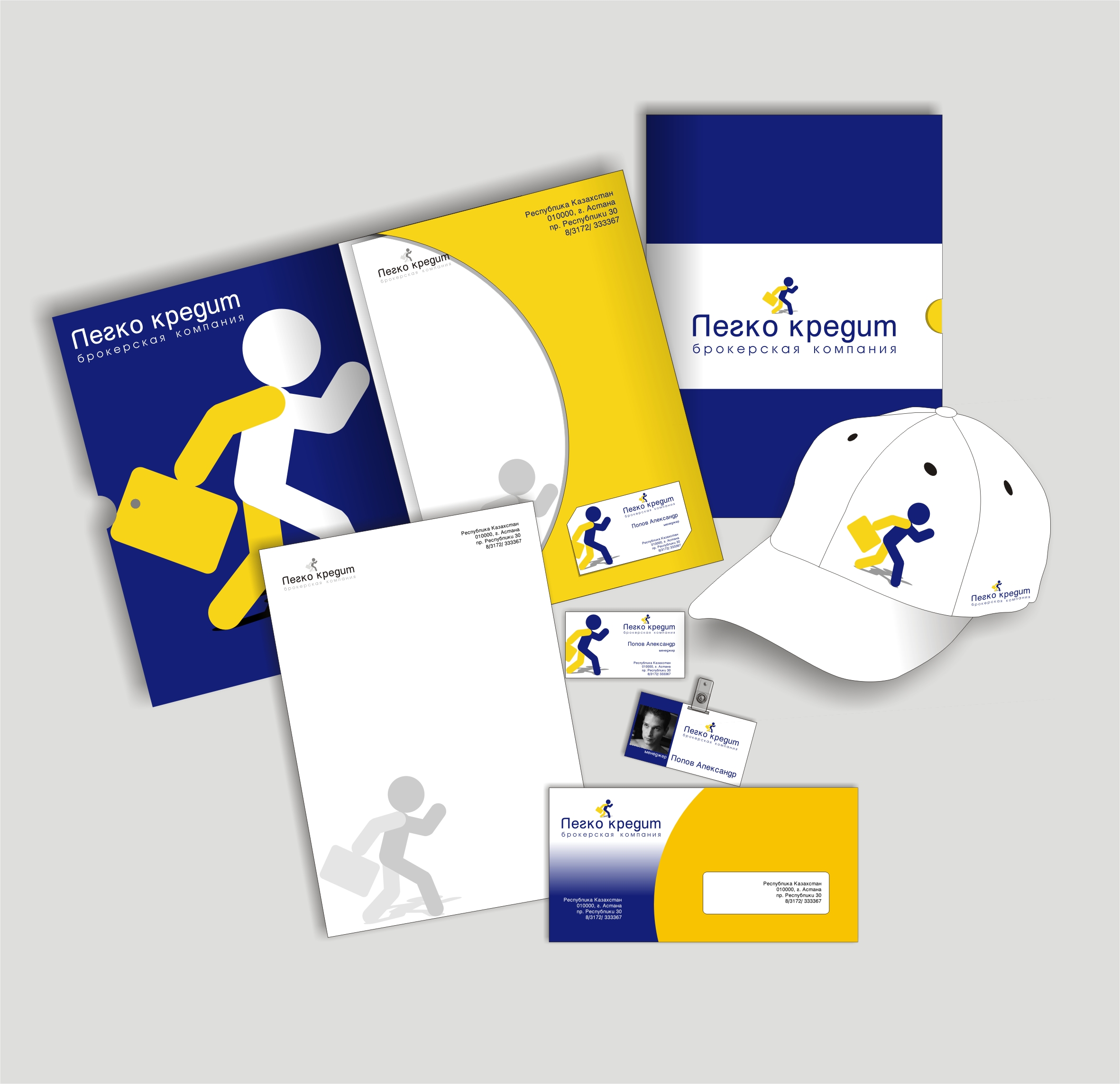 Легко кредит