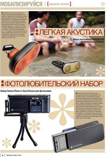 Пример верстки