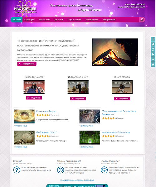 Центр НАСТОЯЩЕЕ - Творческая Мастерская