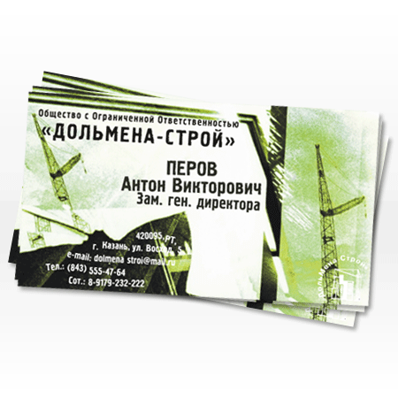 "Дольмена-Строй" визитка1