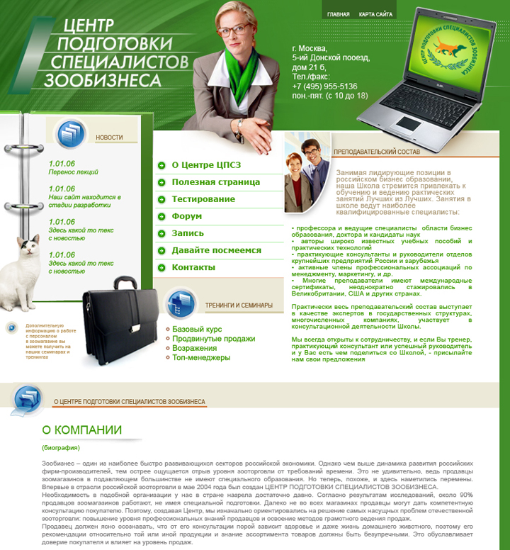 курсы, семинарфы, тренинги