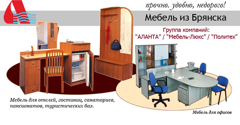 2005: Аланта-мебель (набросок)